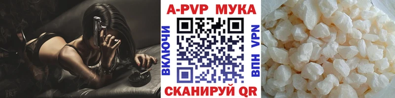 купить наркоту  Цимлянск  А ПВП Соль 
