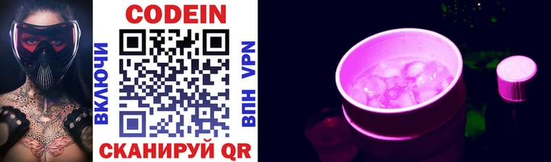 Codein Purple Drank  Цимлянск 