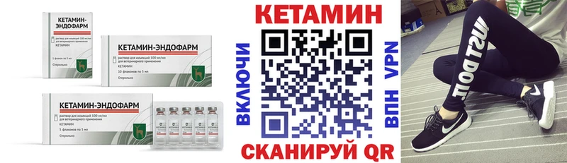 КЕТАМИН ketamine  KRAKEN как зайти  Цимлянск 