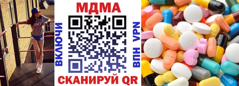 МДМА Molly  купить закладку  Цимлянск 