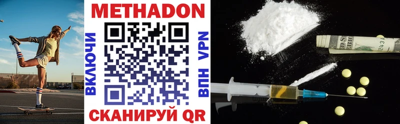 хочу наркоту Цимлянск Метадон methadone