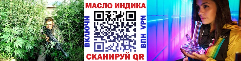 ТГК THC oil  Цимлянск 